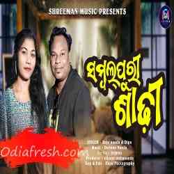 Sambalpuri Sadhi-Duet